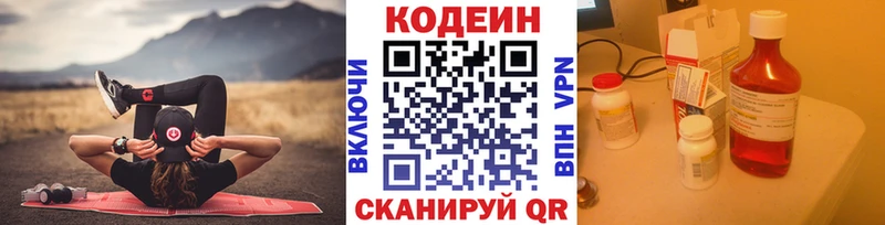 Codein Purple Drank  Осташков 