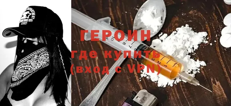 блэк спрут рабочий сайт  Осташков  ГЕРОИН Heroin 