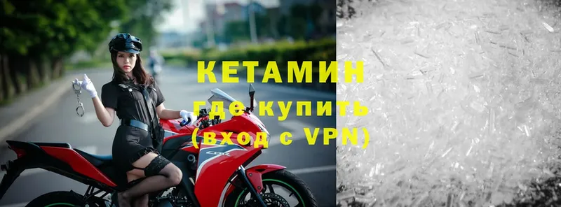 КЕТАМИН VHQ  сколько стоит  Осташков 