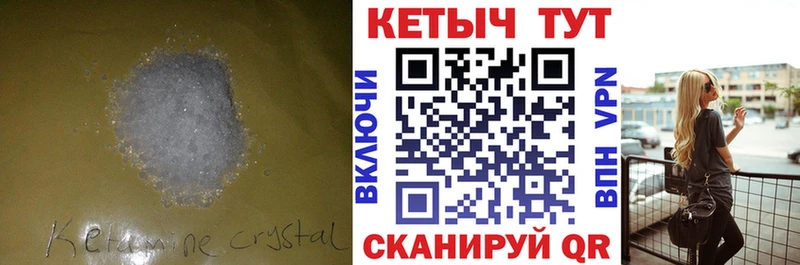 КЕТАМИН ketamine  купить   Осташков 
