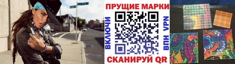 Марки NBOMe 1500мкг Осташков