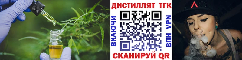 ТГК THC oil  Осташков 