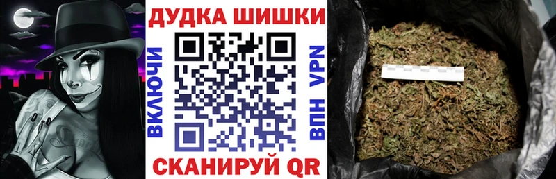 Канабис марихуана  Осташков 